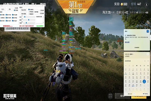 星辰地图v3.8.6
